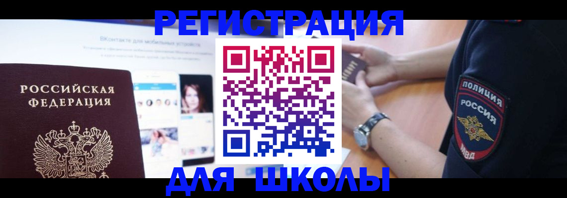 временная регистрация поиск в Ленинск-Кузнецком