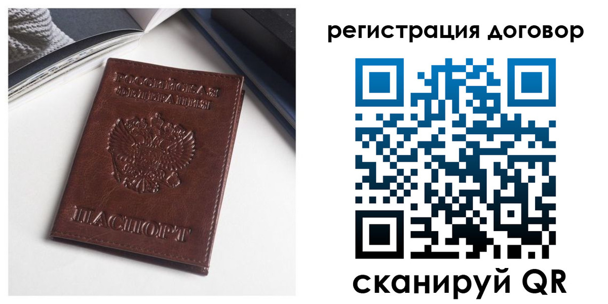 прописка 2025 в Ленинск-Кузнецком