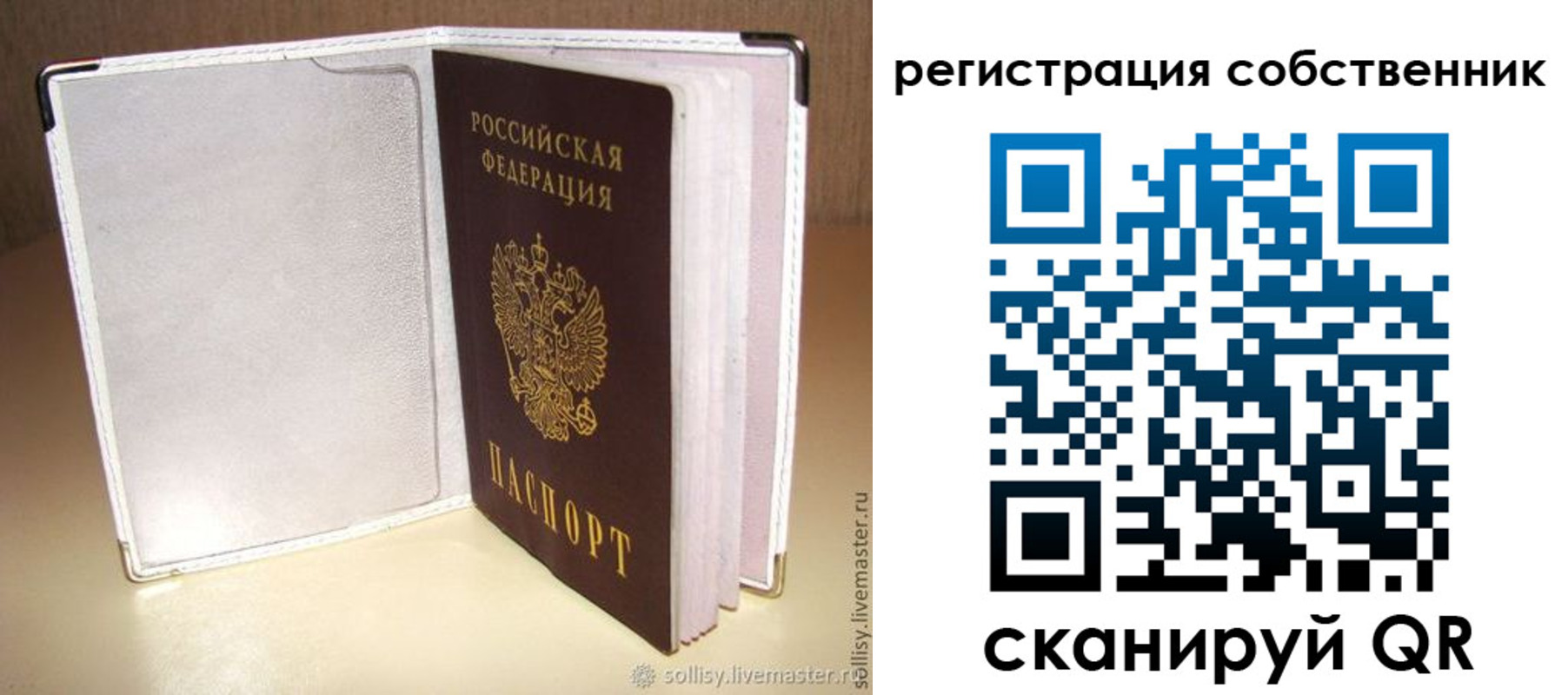 временная регистрация законно в Ленинск-Кузнецком