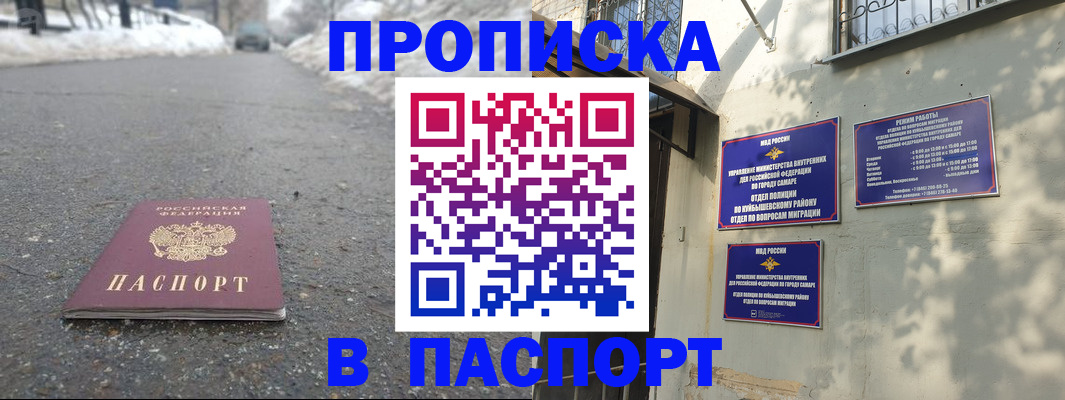 временная регистрация законно в Ленинск-Кузнецком