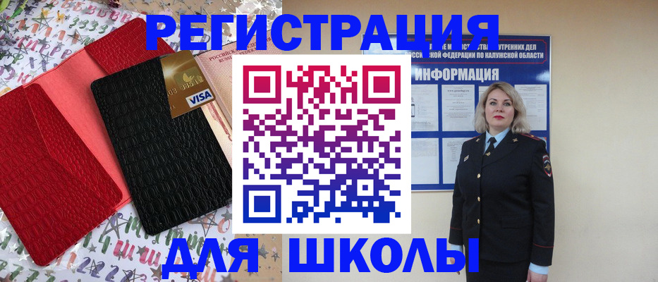 прописка ребенка в Ленинск-Кузнецком