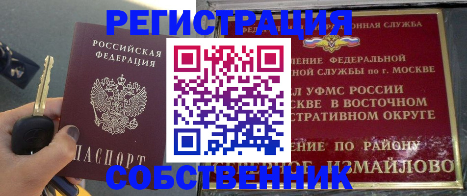 временная регистрация надежно в Ленинск-Кузнецком