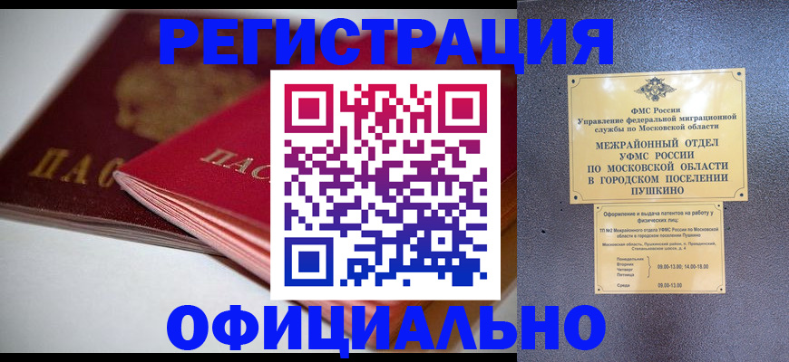прописка паспорт в Ленинск-Кузнецком