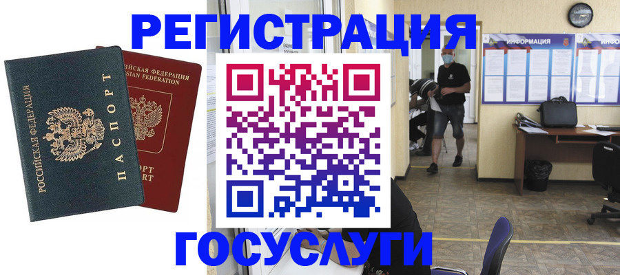 прописка для работы в Ленинск-Кузнецком