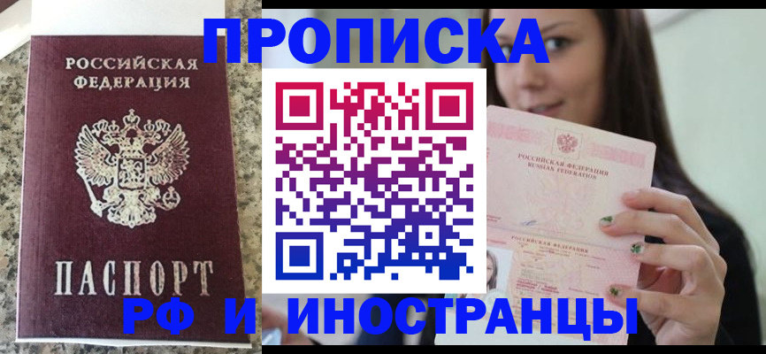 прописка для школы в Ленинск-Кузнецком