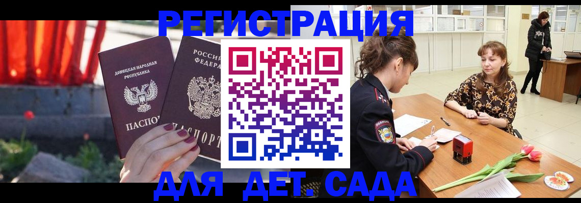 временная регистрация адрес в Ленинск-Кузнецком